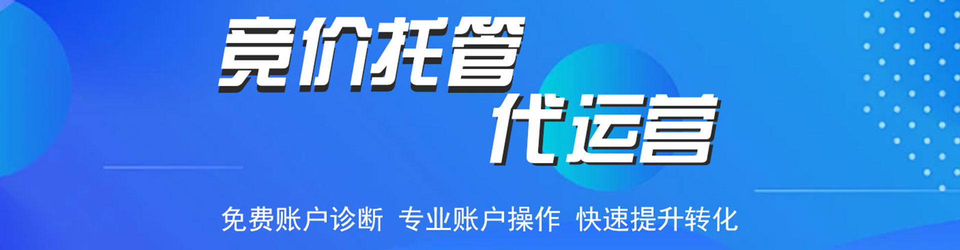 雅江sem主管